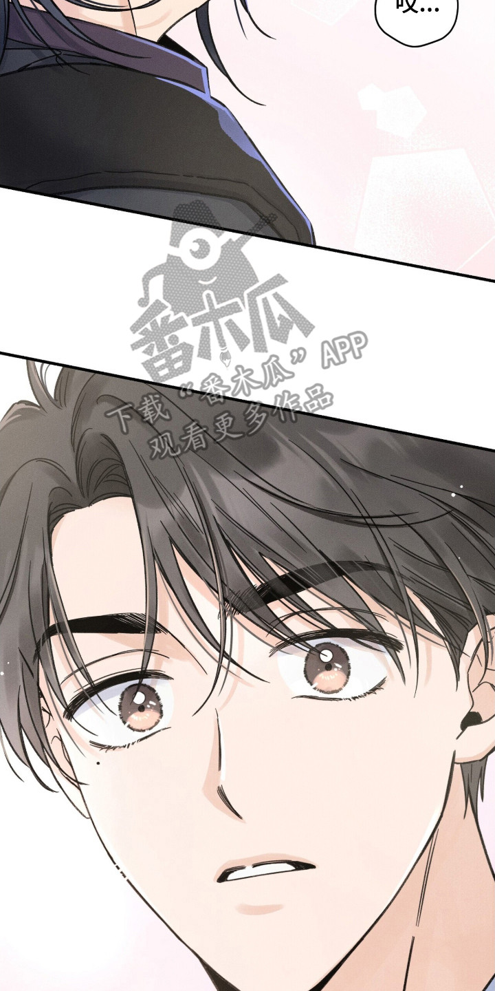 指尖颤音漫画,第10章：低声下气4图