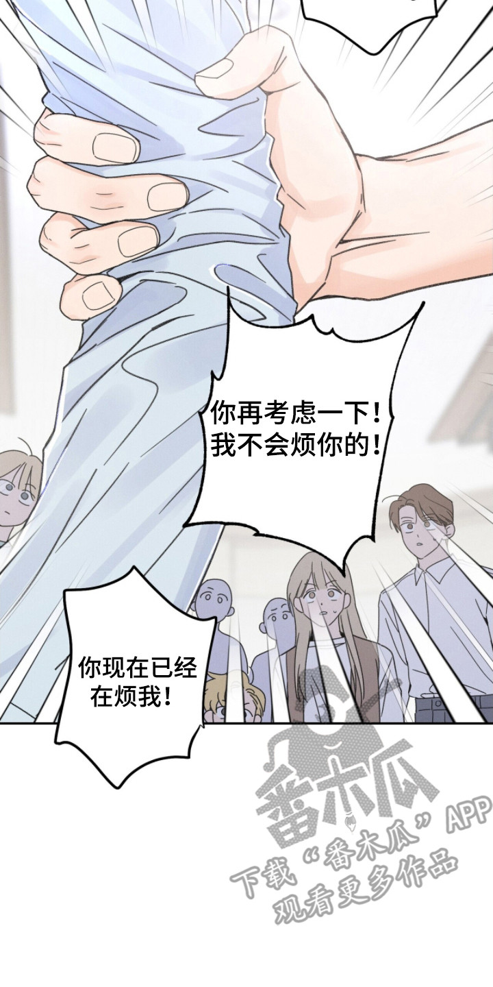 指数基金漫画,第5章：被拒绝4图
