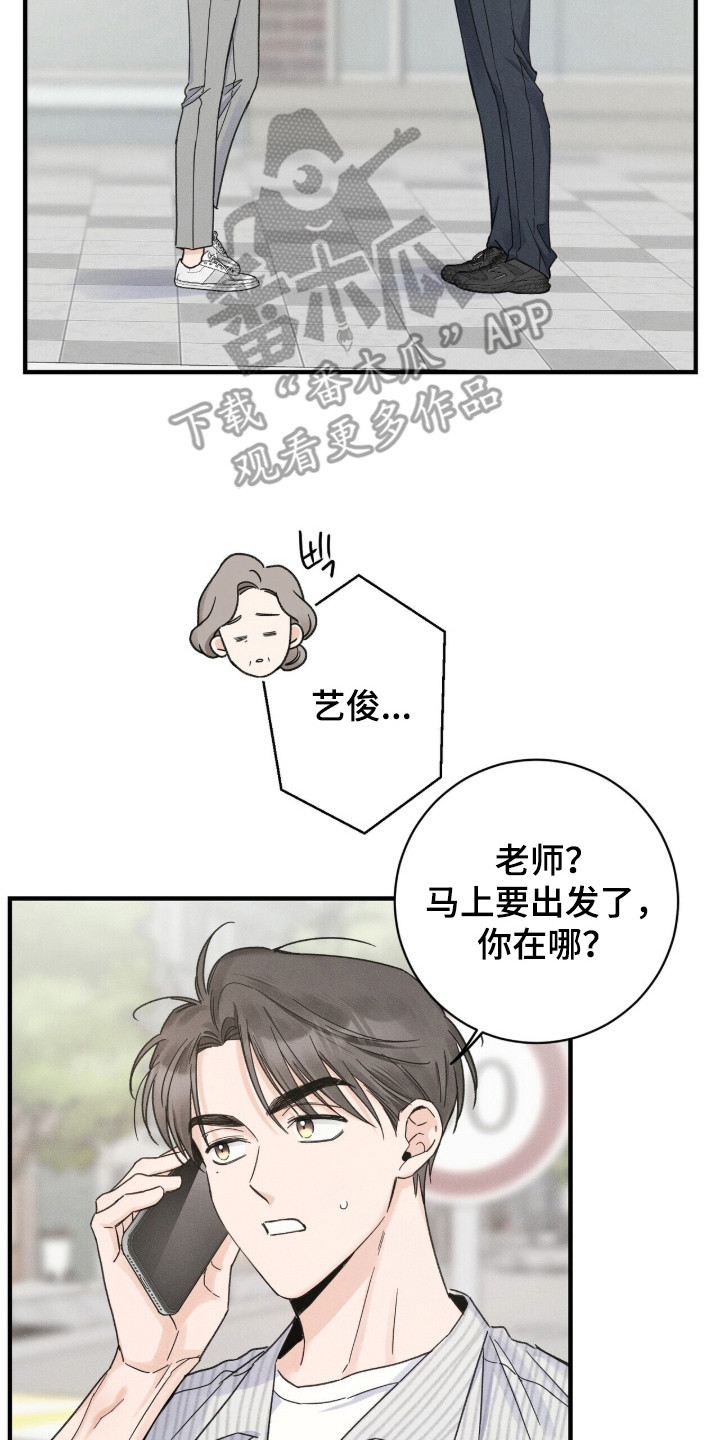 指数基金漫画,第18章：独处1图