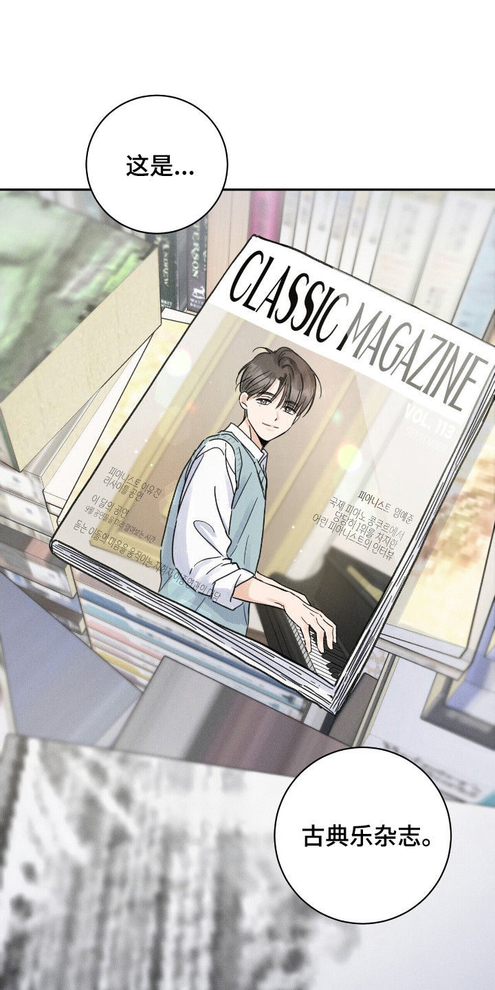 指尖颤音漫画,第14章：杂志5图