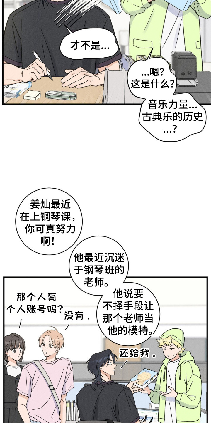 指尖陀螺的玩法漫画,第9章：贿赂1图