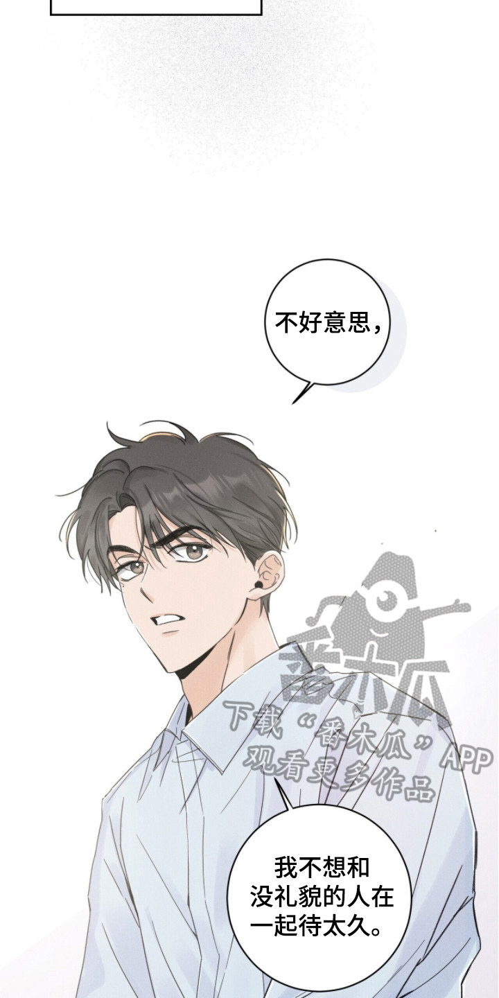 指数基金漫画,第5章：被拒绝5图