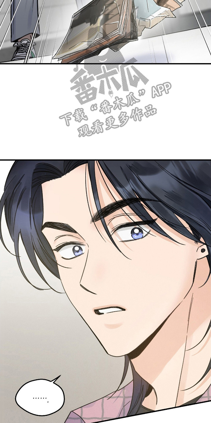 指尖颤音漫画,第16章： 自讨没趣2图