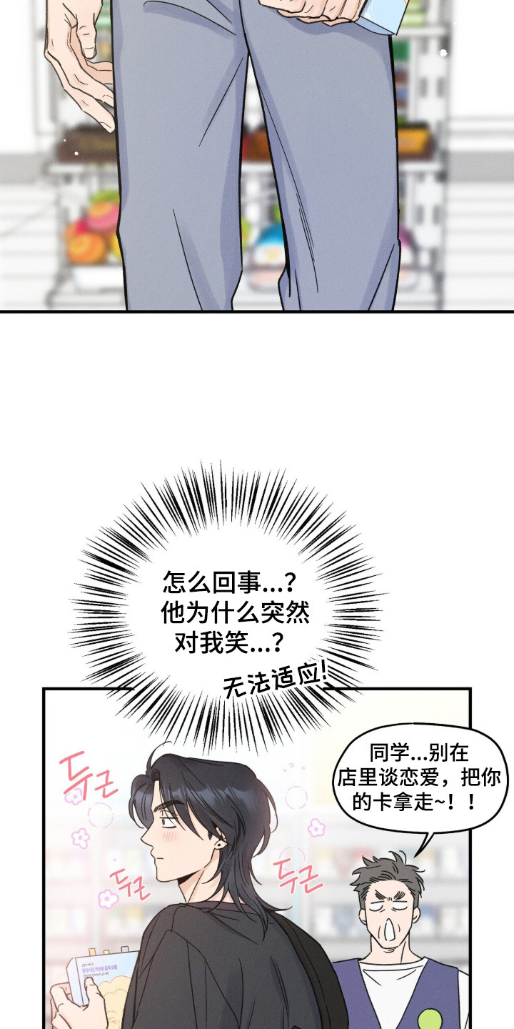 指数基金漫画,第11章：笑容2图