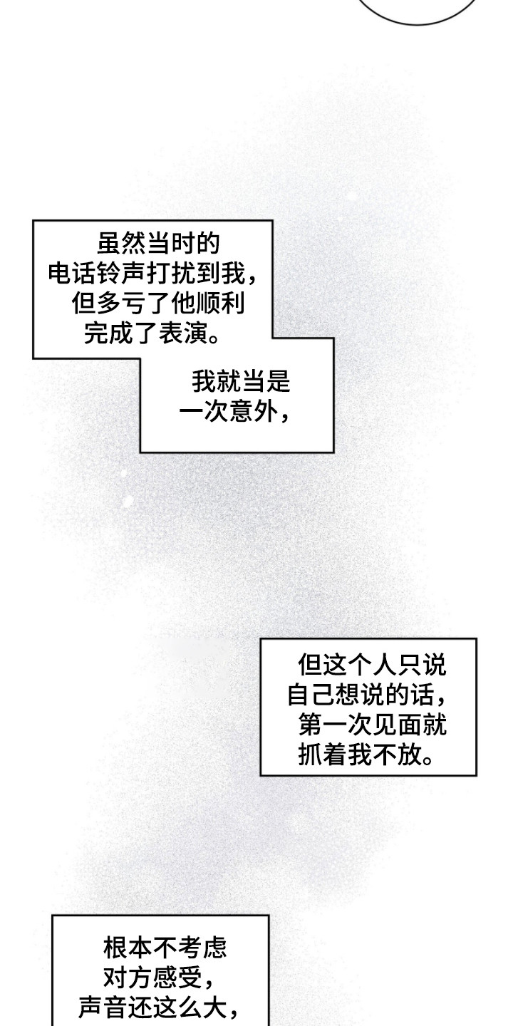 指数基金漫画,第5章：被拒绝4图