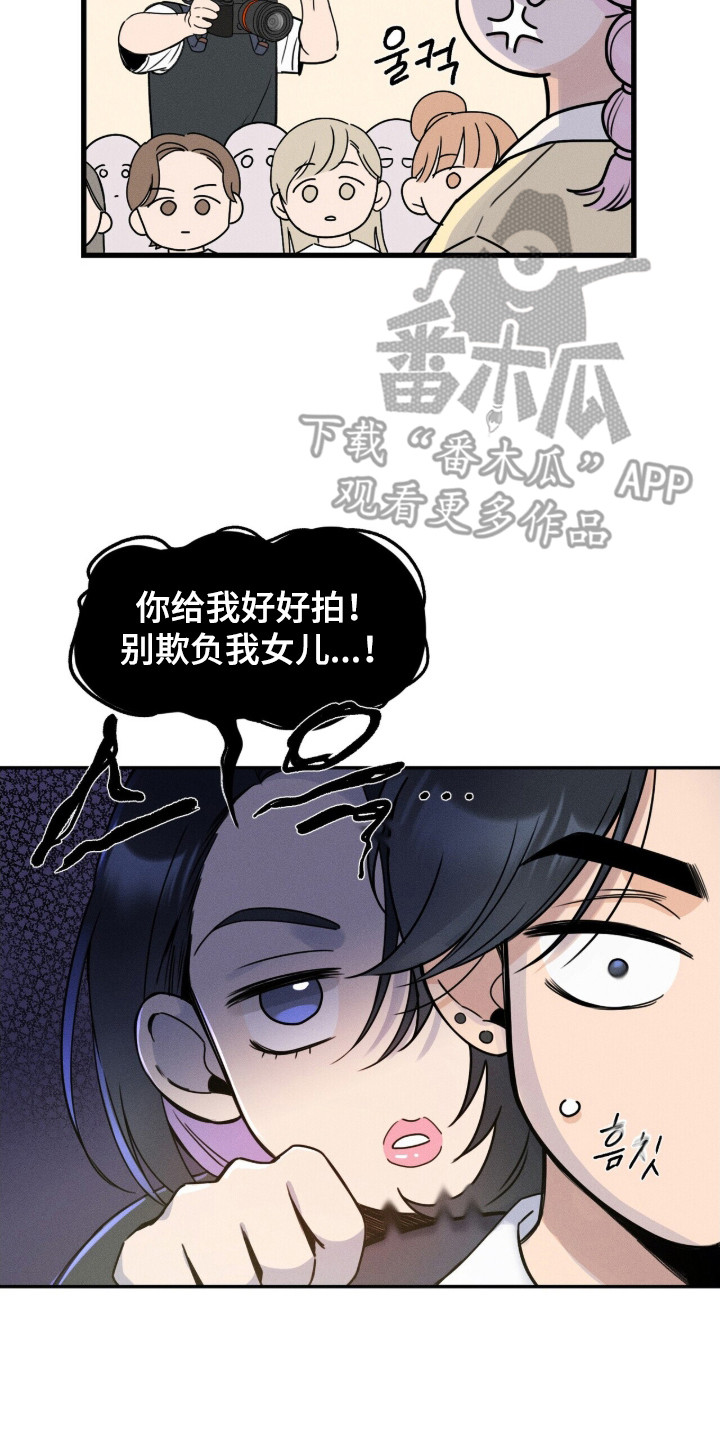 指尖陀螺的玩法漫画,第1章：钢琴兴趣班3图
