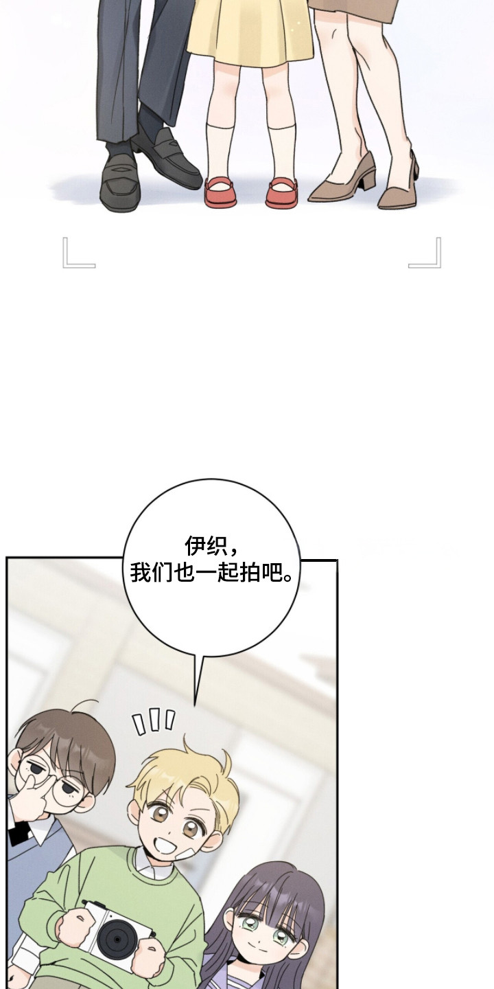 指尖幻影漫画,第4章：合照4图