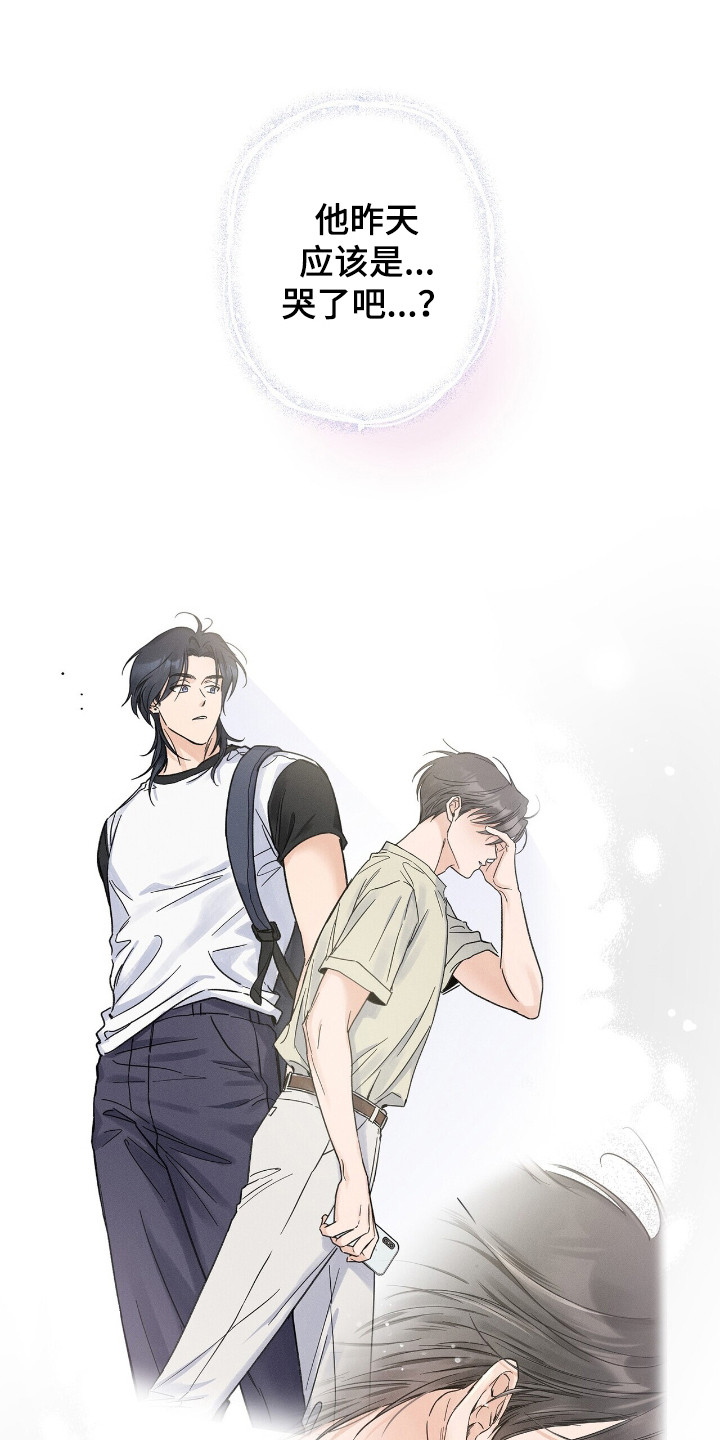 指尖颤音漫画,第14章：杂志4图