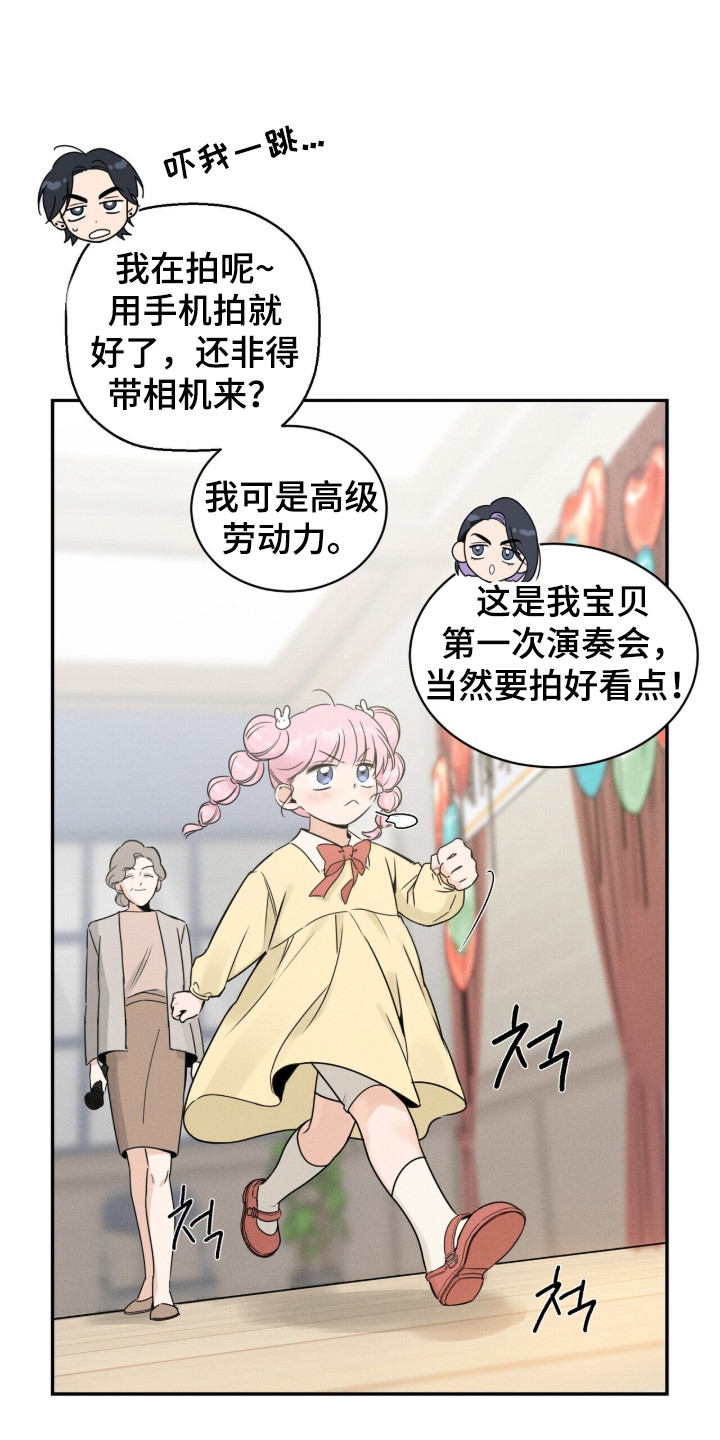 指尖陀螺的玩法漫画,第1章：钢琴兴趣班4图