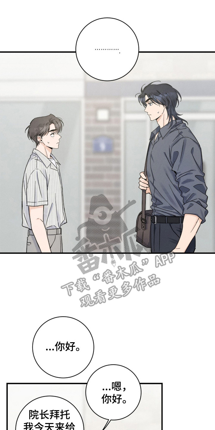 指数基金漫画,第18章：独处3图