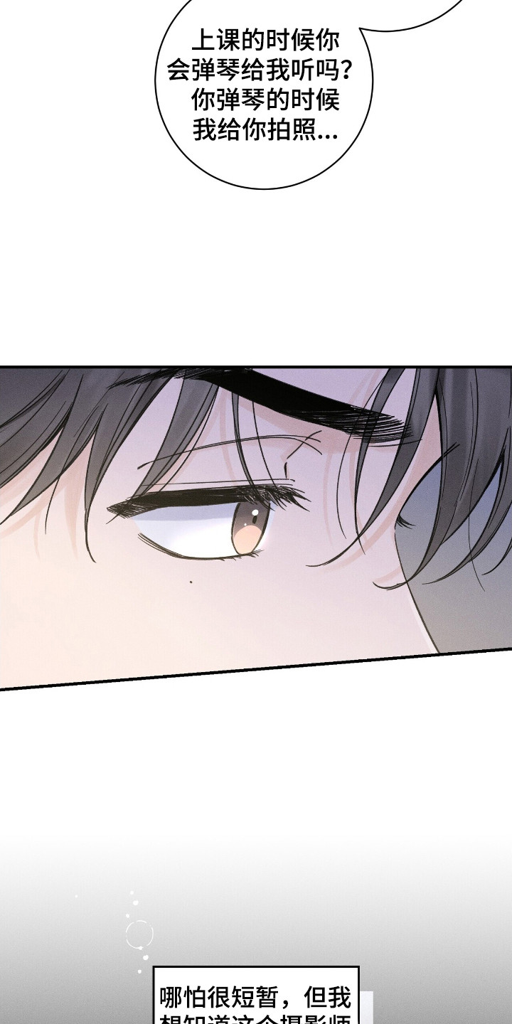 指尖颤音漫画,第7章：打破幻想3图