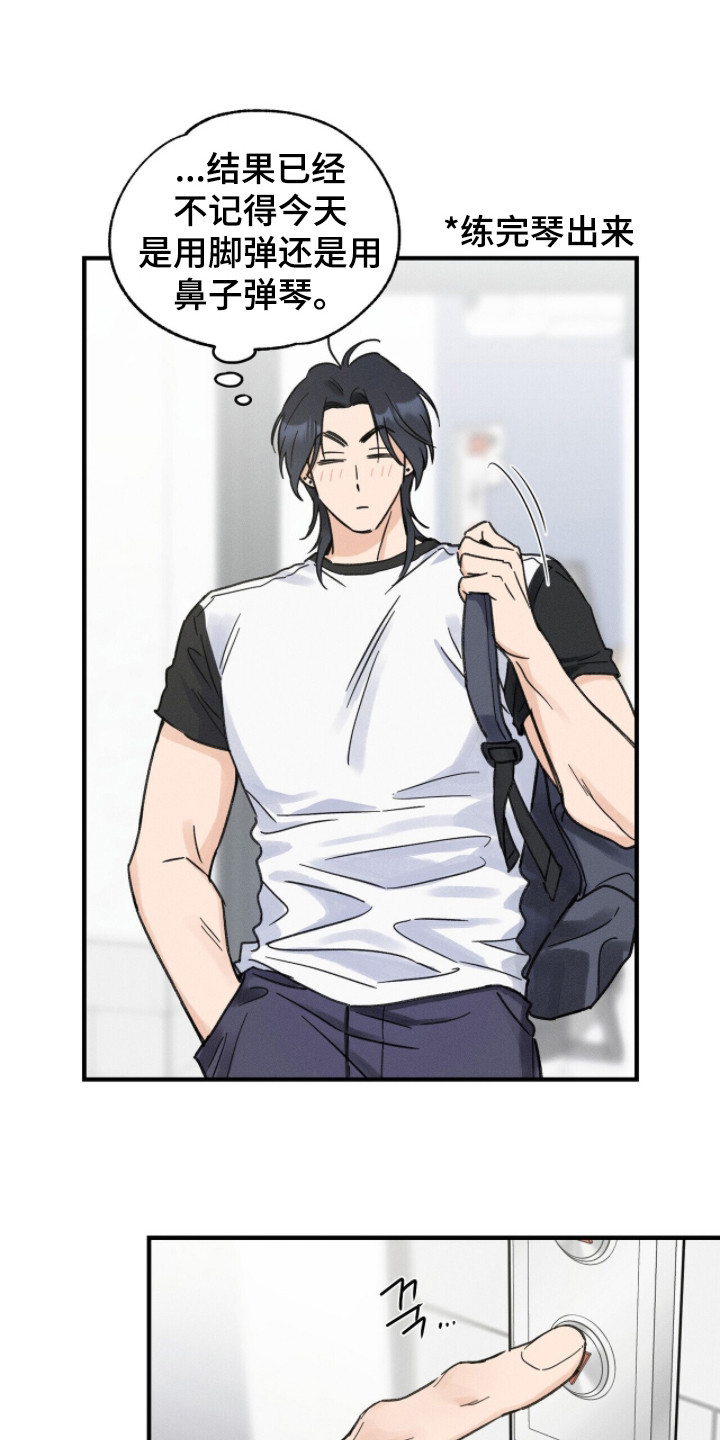 指尖颤音漫画,第13章：发火5图