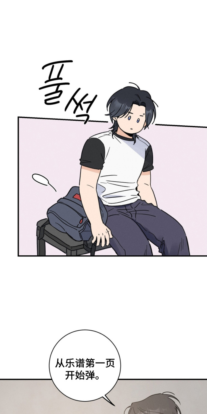 指尖颤音漫画,第12章：自作多情4图