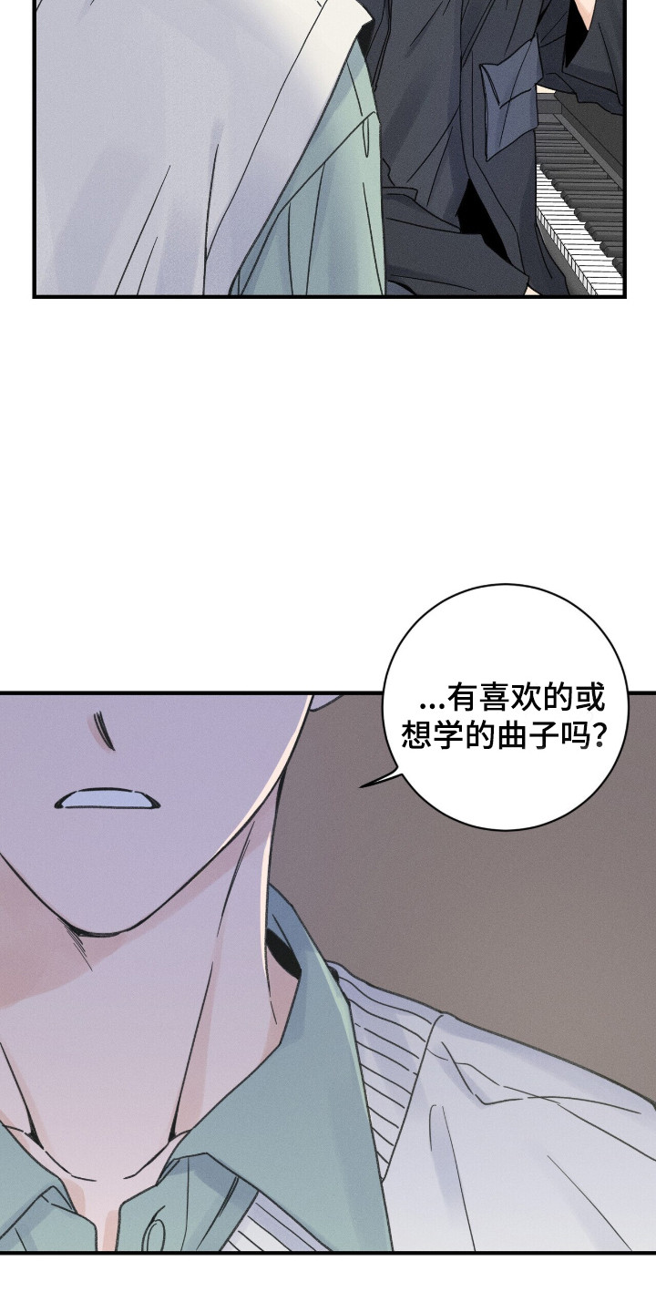 指尖颤音漫画,第7章：打破幻想5图