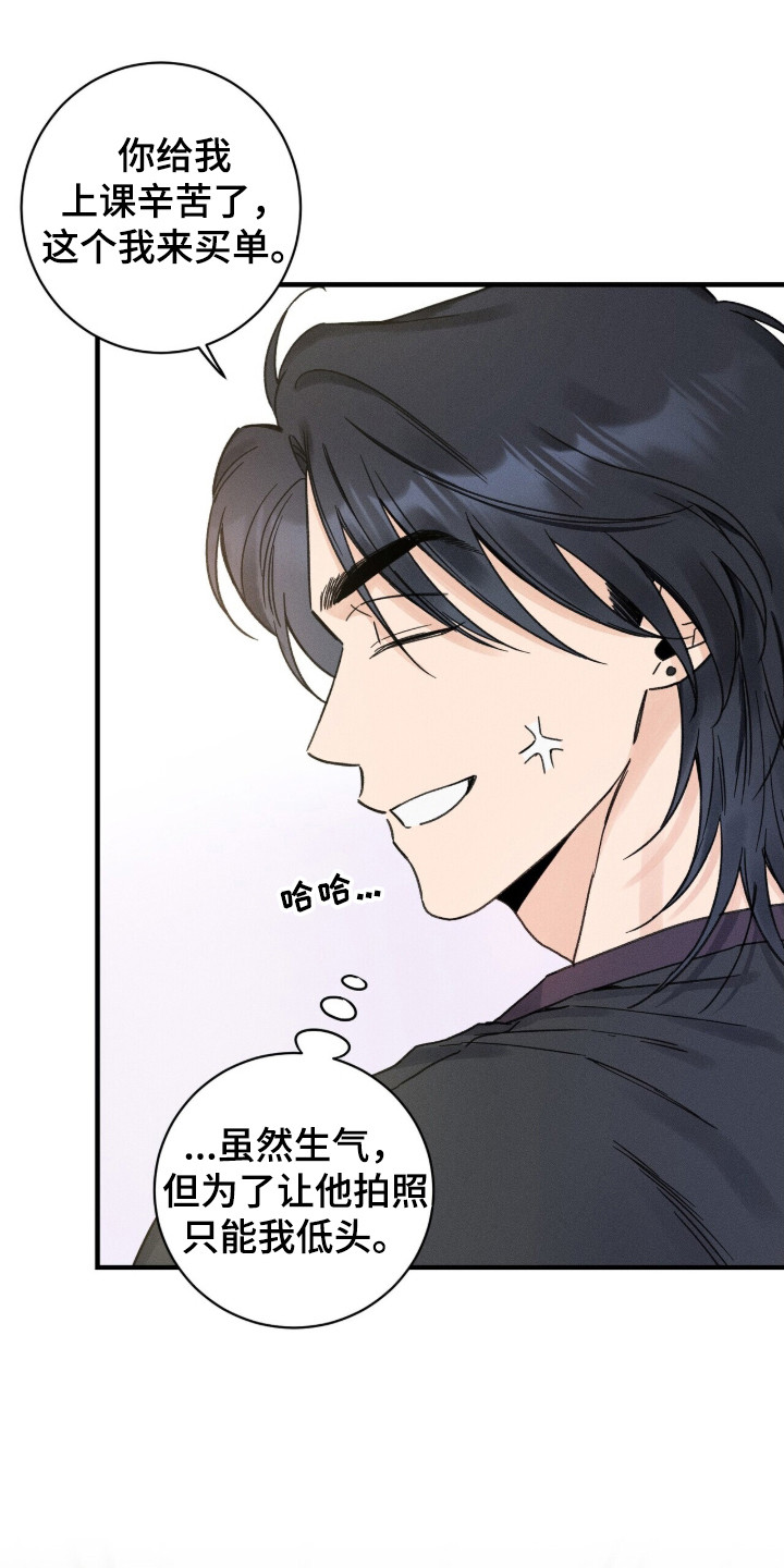 指尖节奏3d小游戏漫画,第10章：低声下气2图