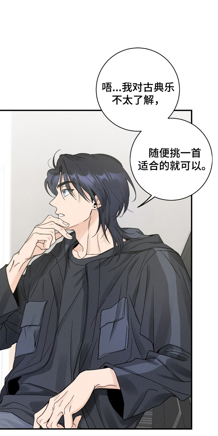 指尖颤音漫画,第7章：打破幻想1图