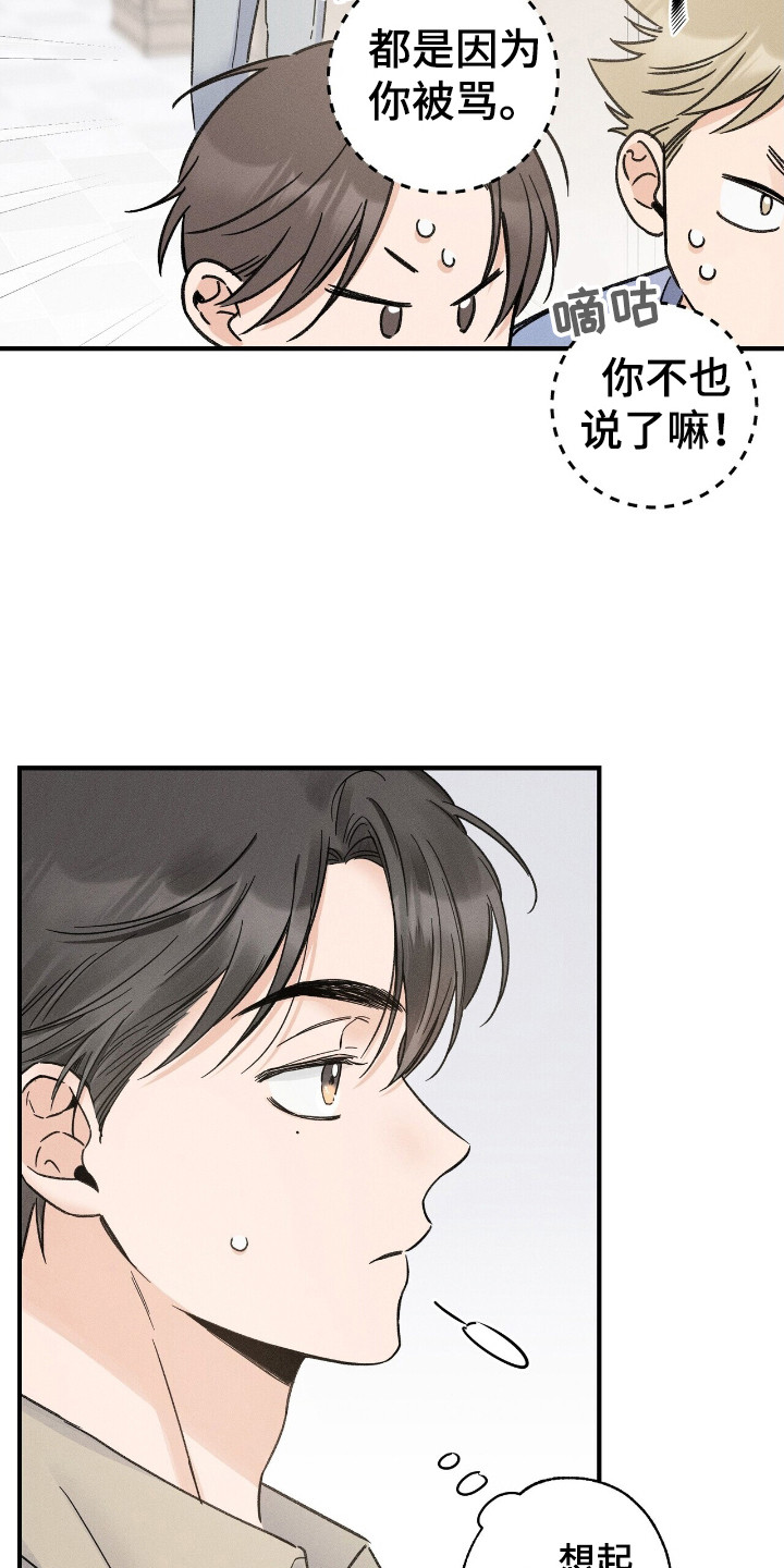 指尖颤音漫画,第15章：冠军4图