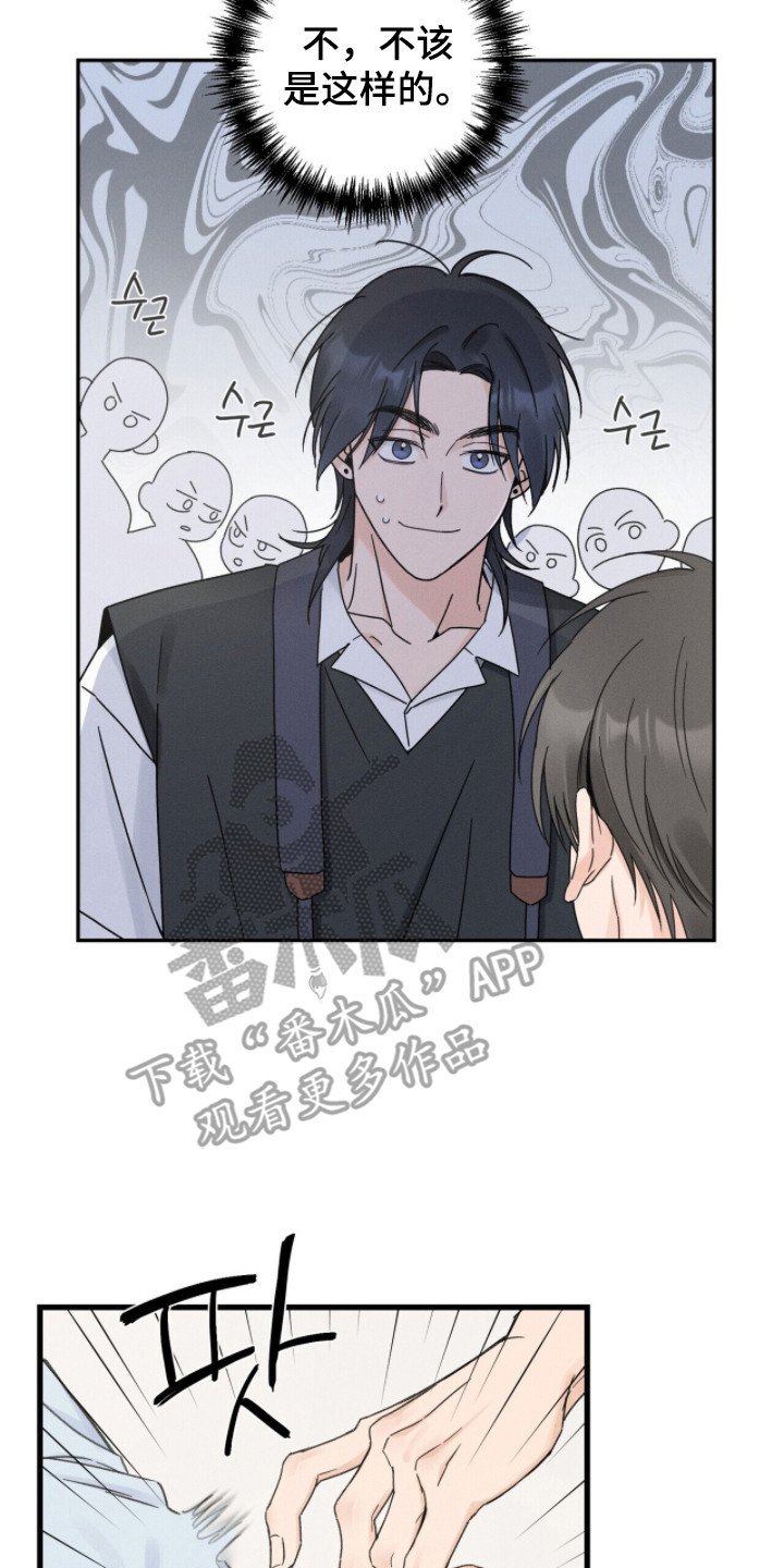 指数基金漫画,第5章：被拒绝2图