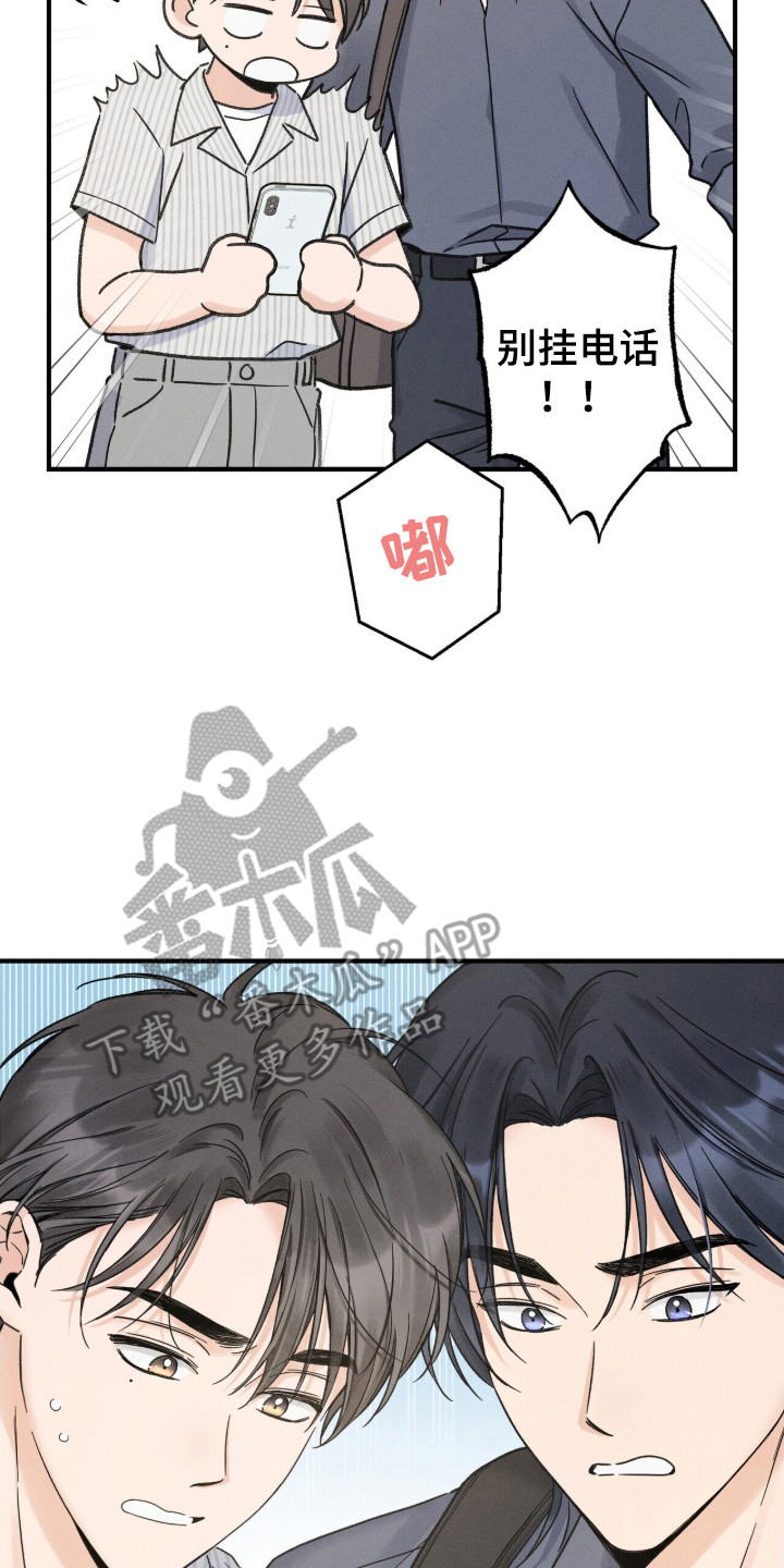 指数基金漫画,第18章：独处4图