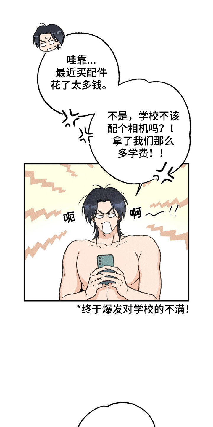 弹琴时指尖上的颤音是什么漫画,第17章：请求帮忙1图