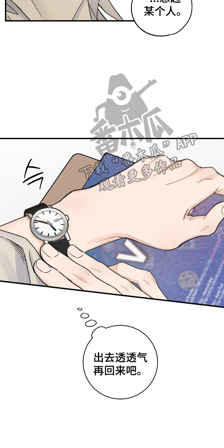 指尖颤音漫画,第15章：冠军5图