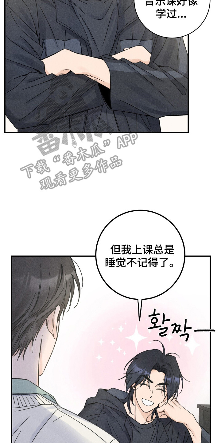 指尖颤音漫画,第7章：打破幻想4图