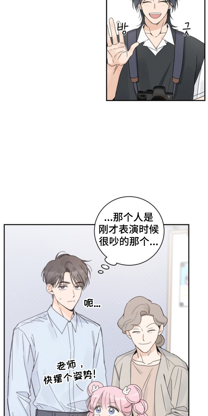指尖幻影漫画,第4章：合照1图