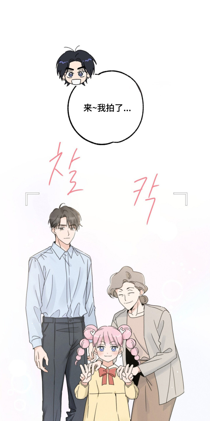 指尖幻影漫画,第4章：合照3图