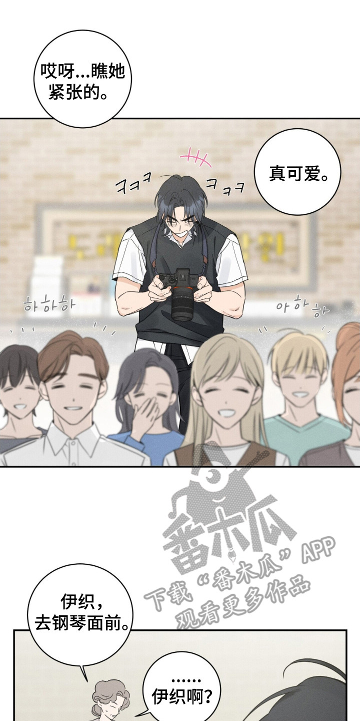 指尖颤音漫画,第1章：钢琴兴趣班5图