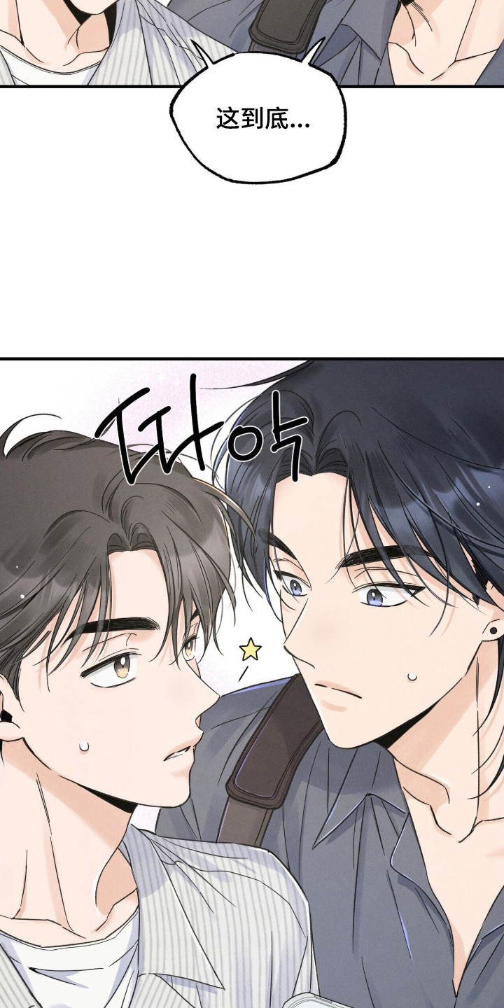 指数基金漫画,第18章：独处5图