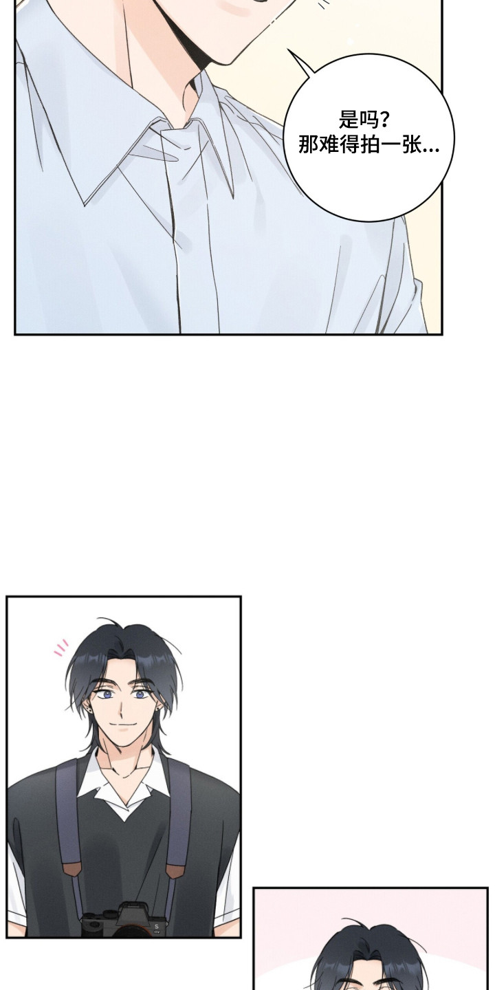 指尖幻影漫画,第4章：合照5图