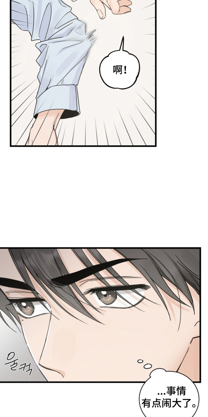 指数基金漫画,第5章：被拒绝3图