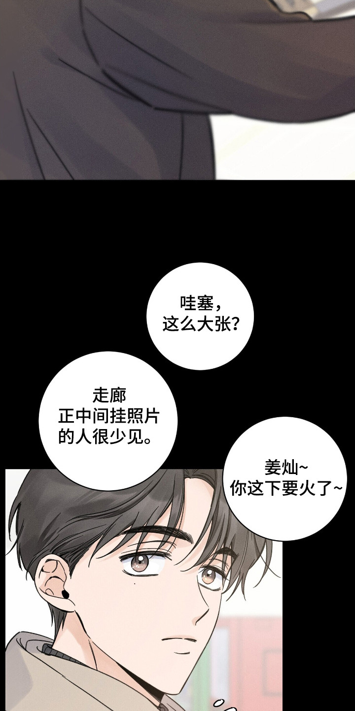 指尖颤音漫画,第7章：打破幻想2图