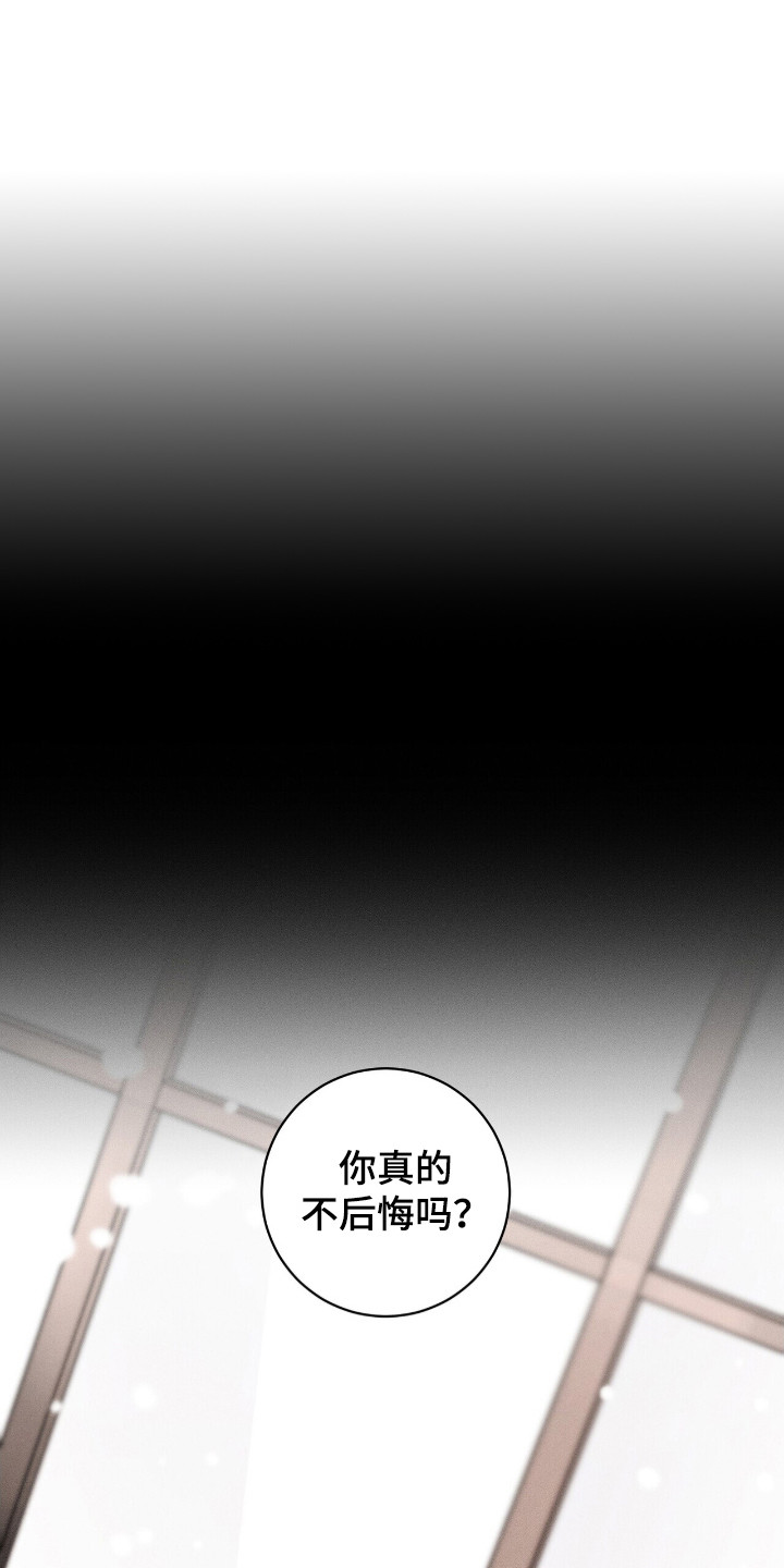指尖颤音漫画,第6章：不会放弃4图