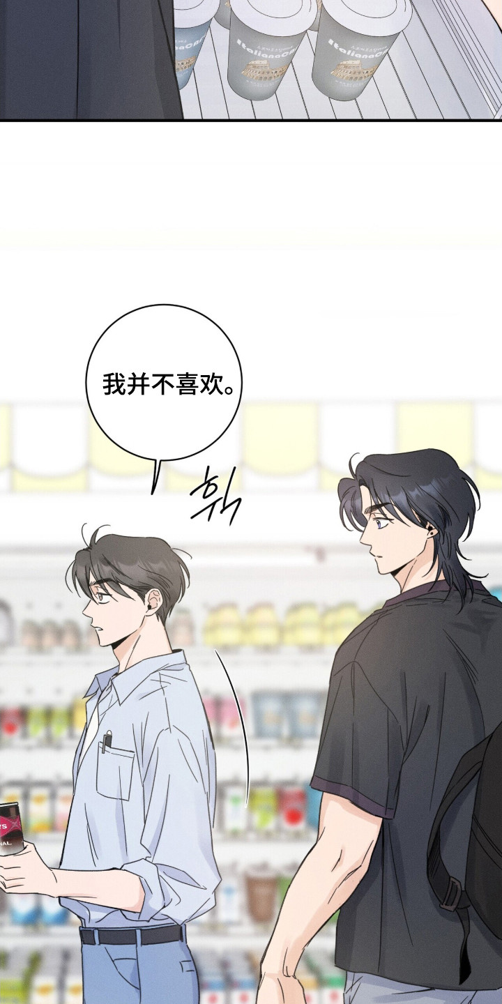 指尖节奏3d小游戏漫画,第10章：低声下气3图