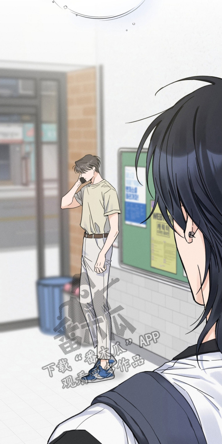 指尖颤音漫画,第13章：发火5图