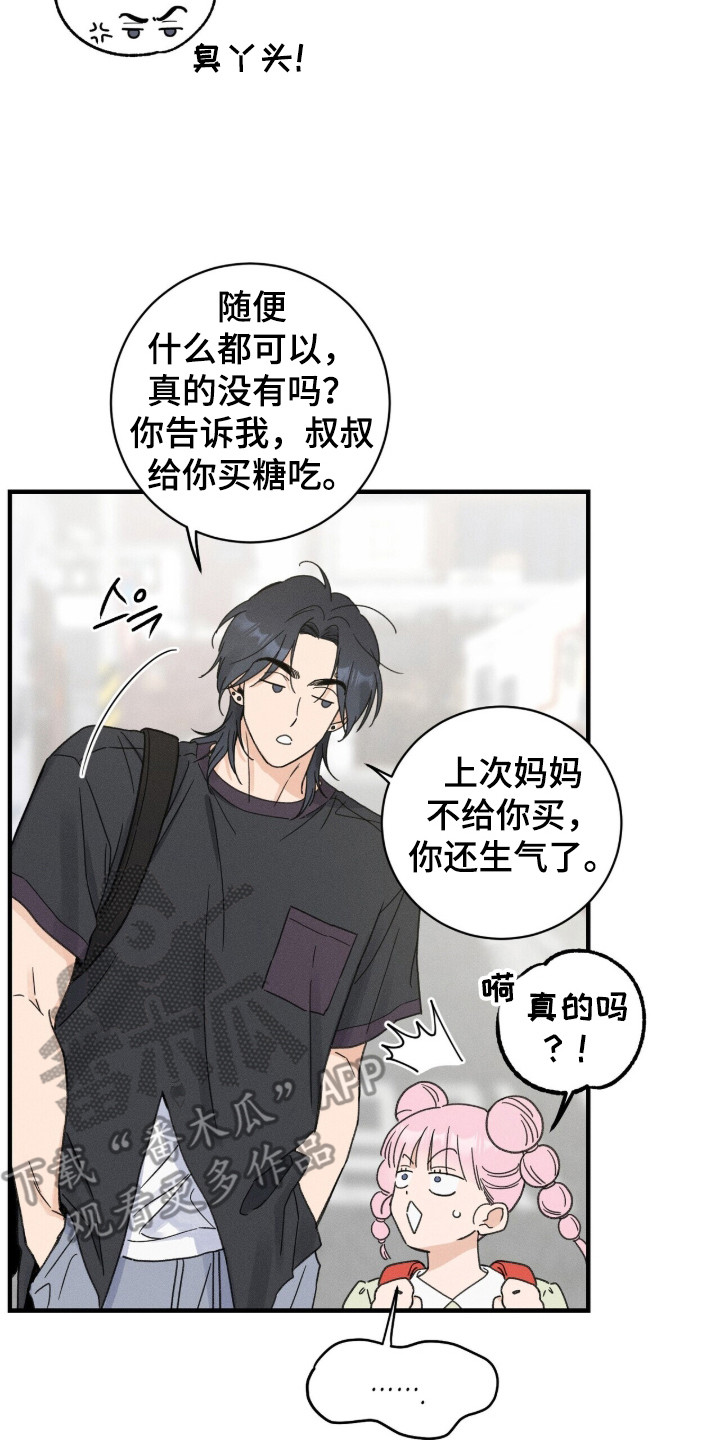 指尖陀螺的玩法漫画,第9章：贿赂4图