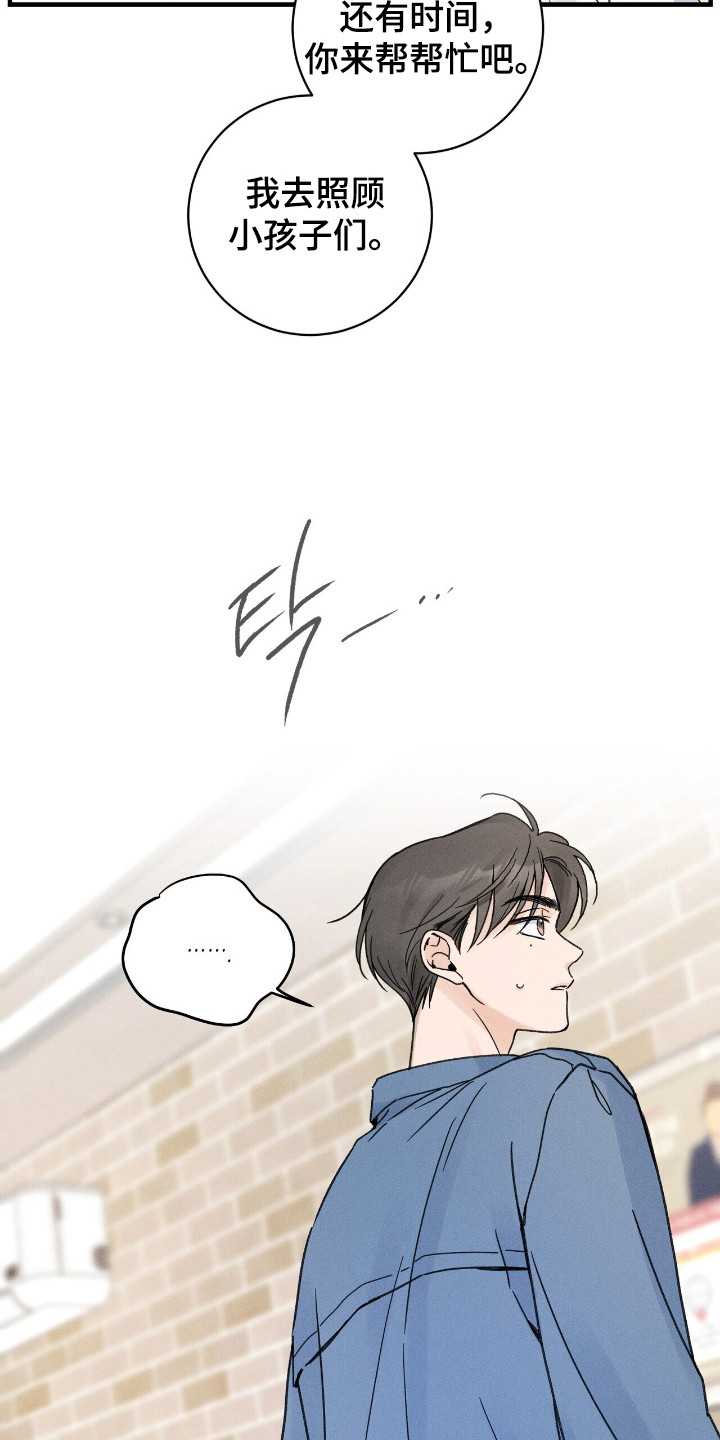 指尖颤音漫画,第8章： 执着4图