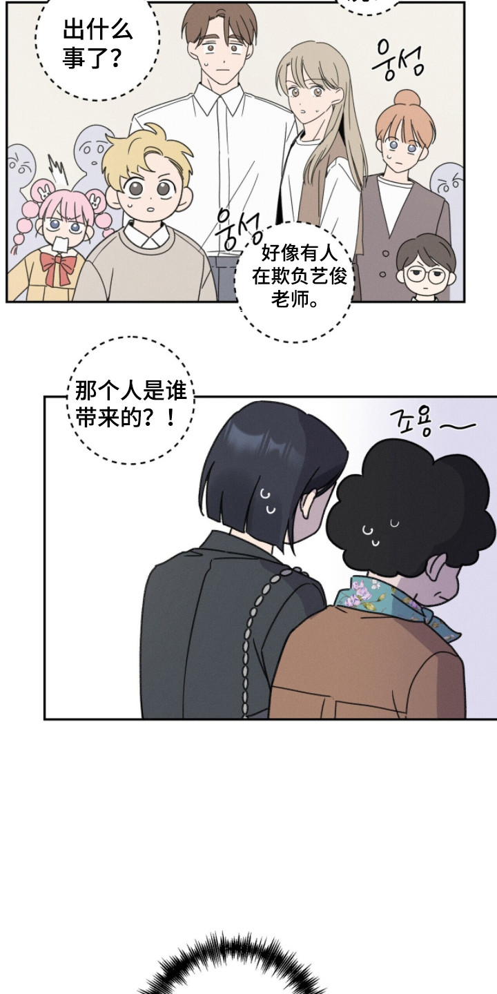 指数基金漫画,第5章：被拒绝1图