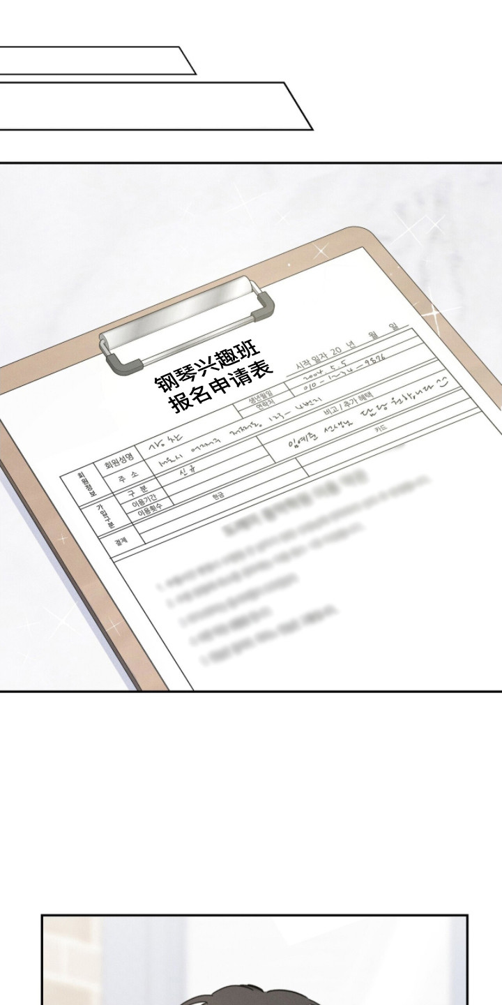 指尖颤音漫画,第6章：不会放弃5图