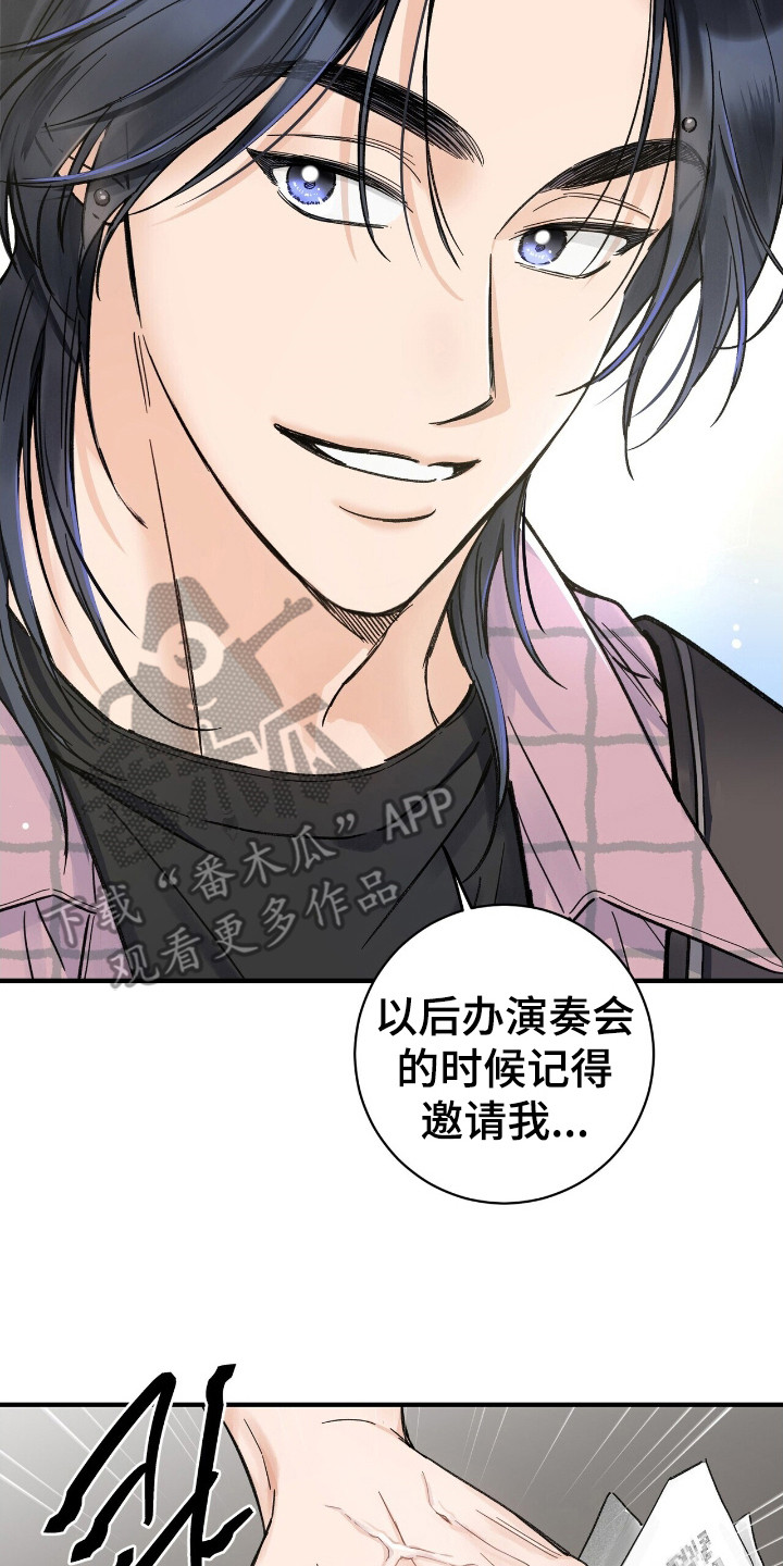 指尖颤音漫画,第16章： 自讨没趣4图