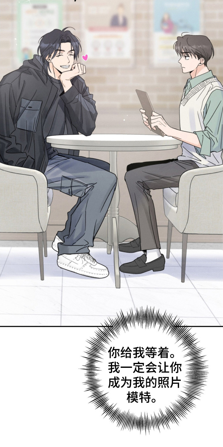 指尖颤音漫画,第6章：不会放弃3图