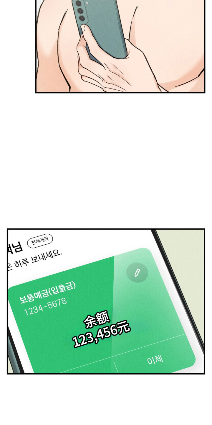 指颤音教学视频漫画,第17章：请求帮忙5图