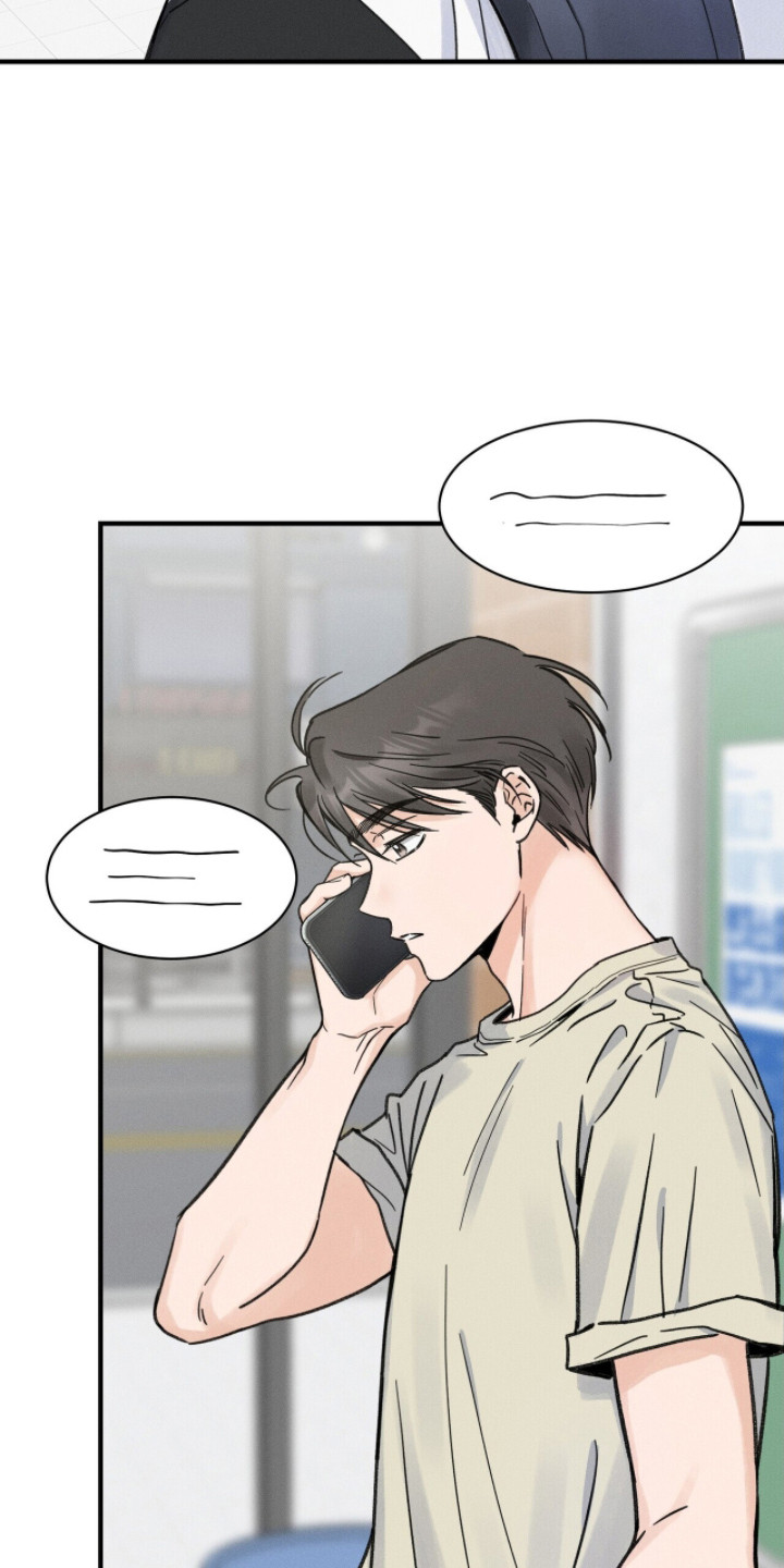 指尖颤音漫画,第13章：发火1图