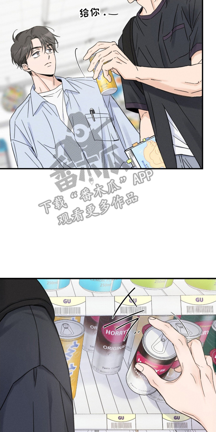 指尖节奏3d小游戏漫画,第10章：低声下气2图