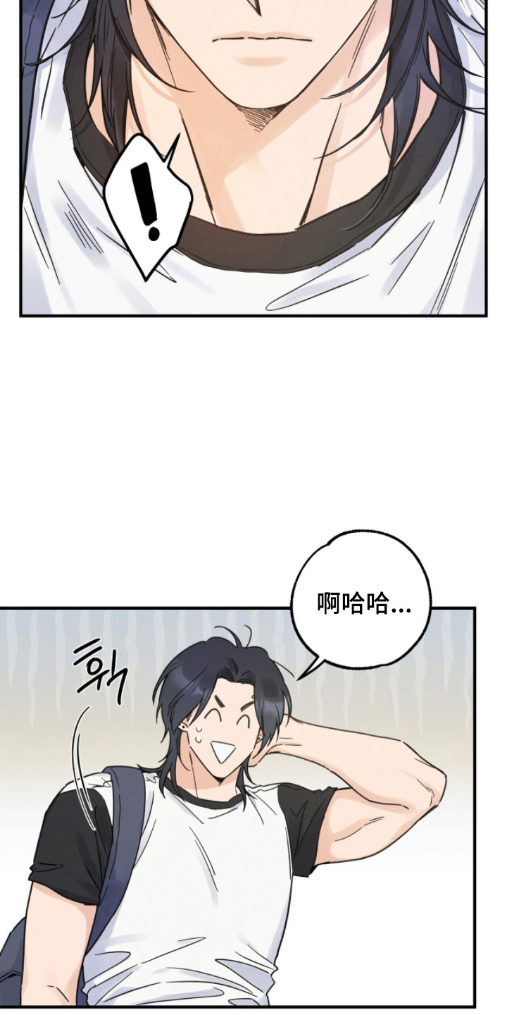 指尖颤音漫画,第12章：自作多情5图