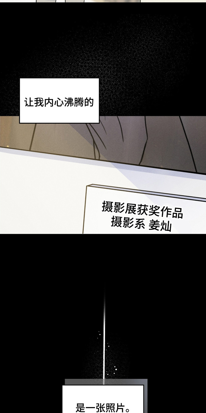 指尖颤音漫画,第6章：不会放弃5图
