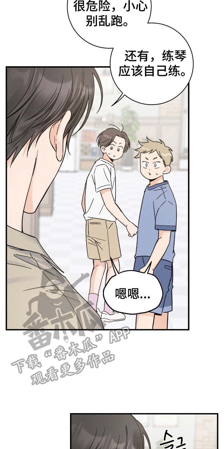 指尖颤音漫画,第15章：冠军2图