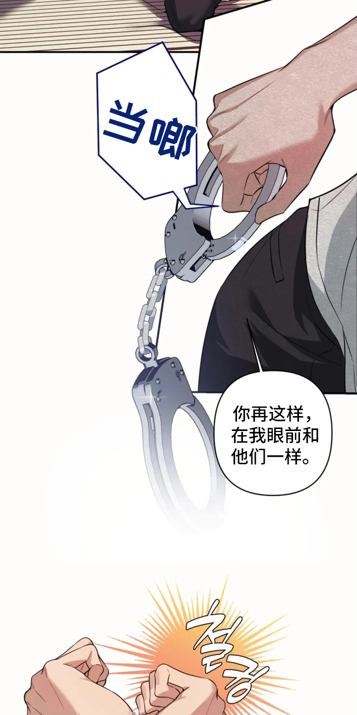 星光下的危险邀约片段漫画,第8章：收回你的话2图