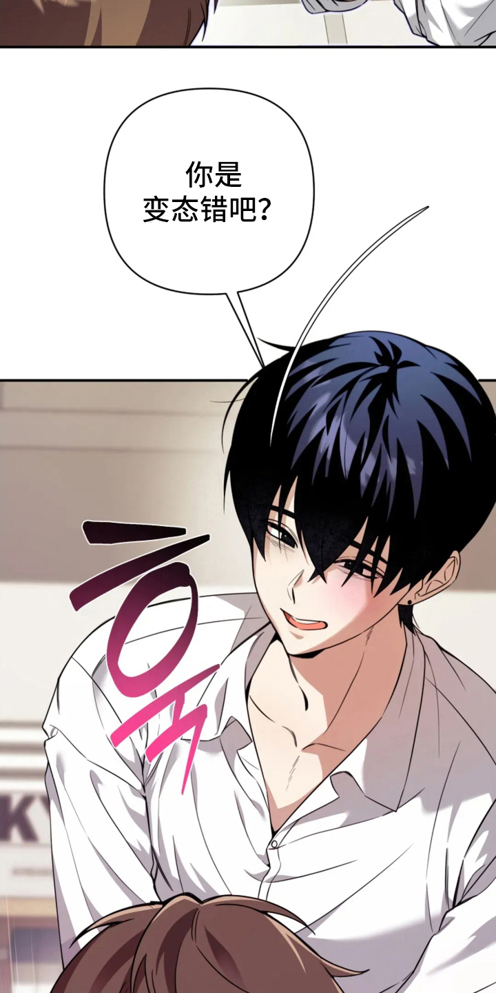 星光下的危险邀约漫画,第7章：来我家3图